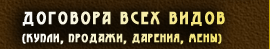 Договора всех видов